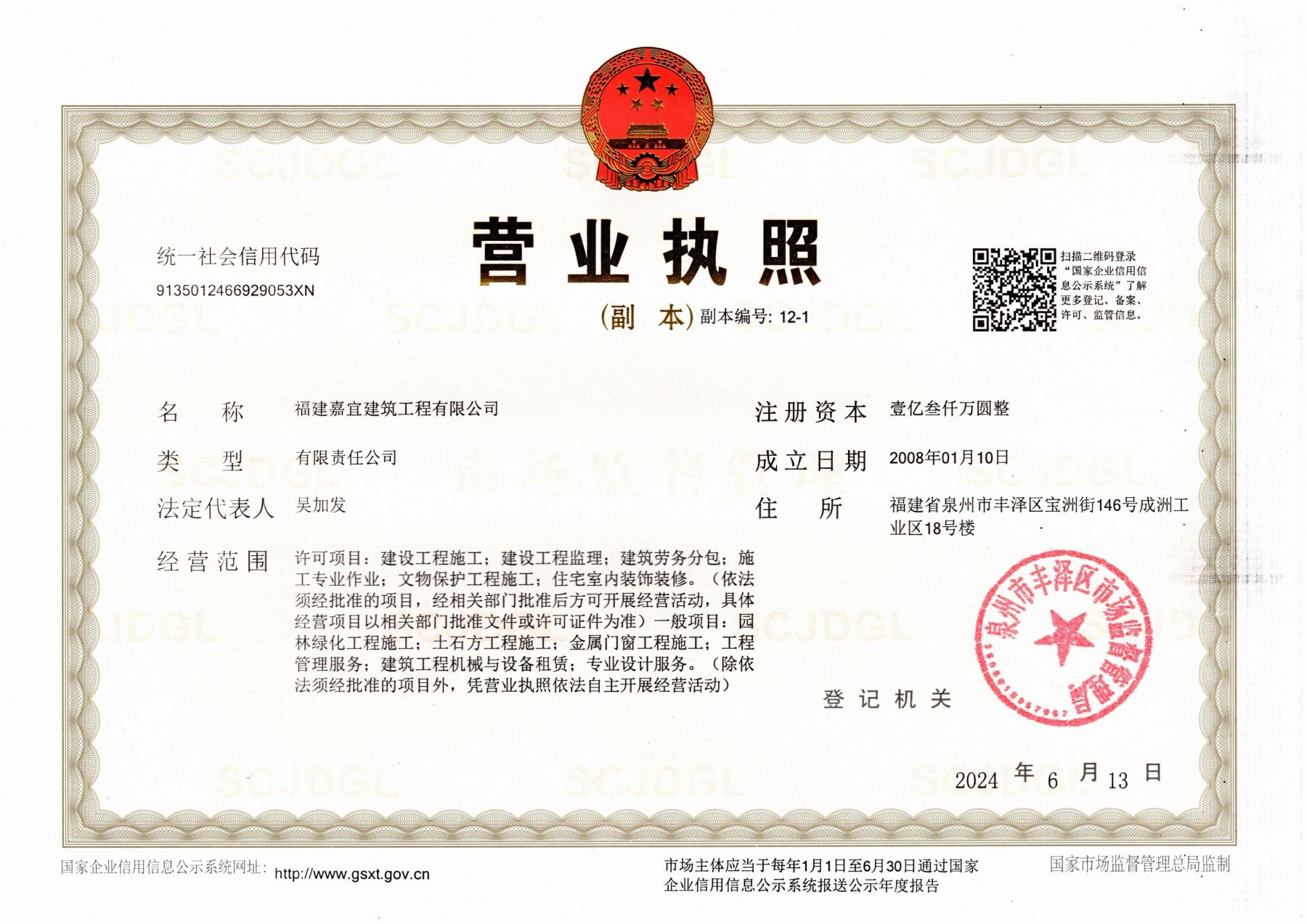 營(yíng)業(yè)執(zhí)照